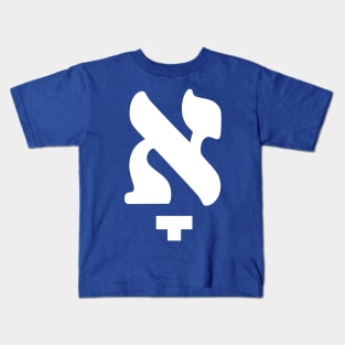 Komets Alef (Yiddish Symbol) Kids T-Shirt